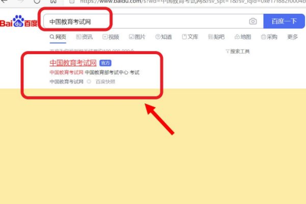 英语二级成绩怎么查询