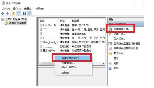 怎样设置自动开机关机时间