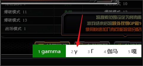 有的人CF名字就像一把枪,那个符号怎么打啊?