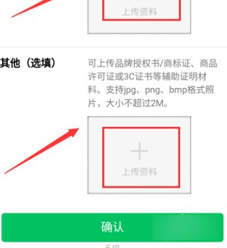 看点直播怎么开通