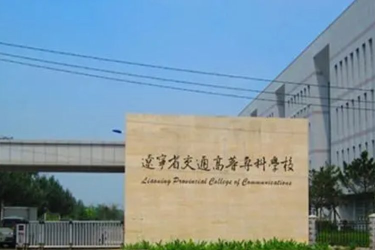 大连职高排名前十