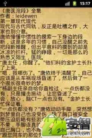 唐医泡段的作品简介
