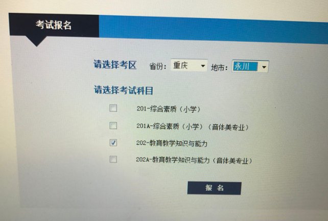 非师范类本科毕业能考教师资格证吗？