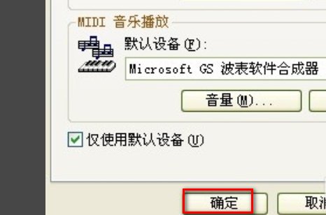 电脑外接USB音箱没声音
