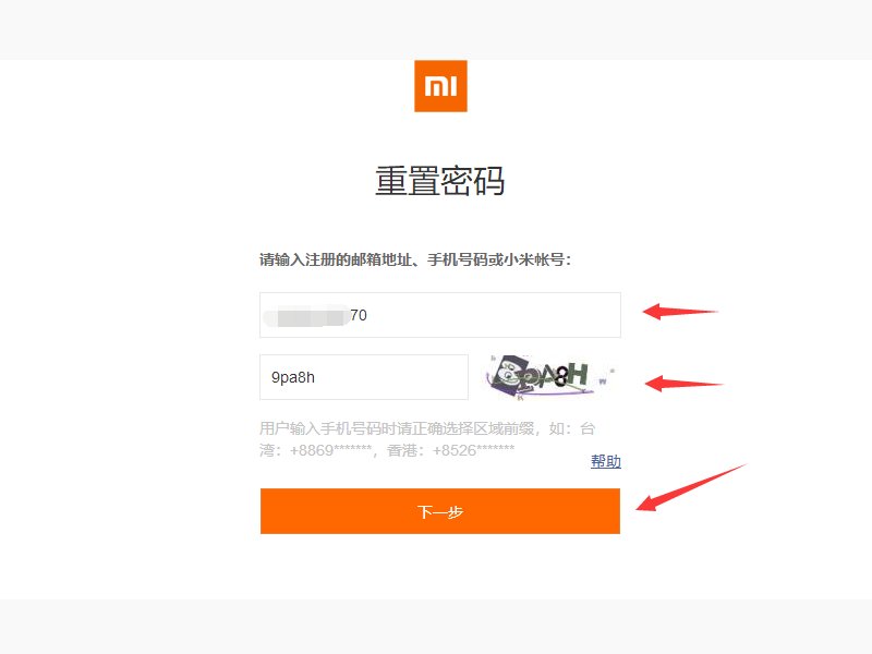 i.xiaomi.com找回小米账户密码