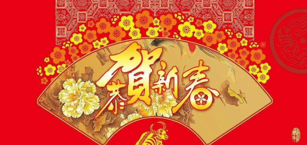 新年，新春，区别？