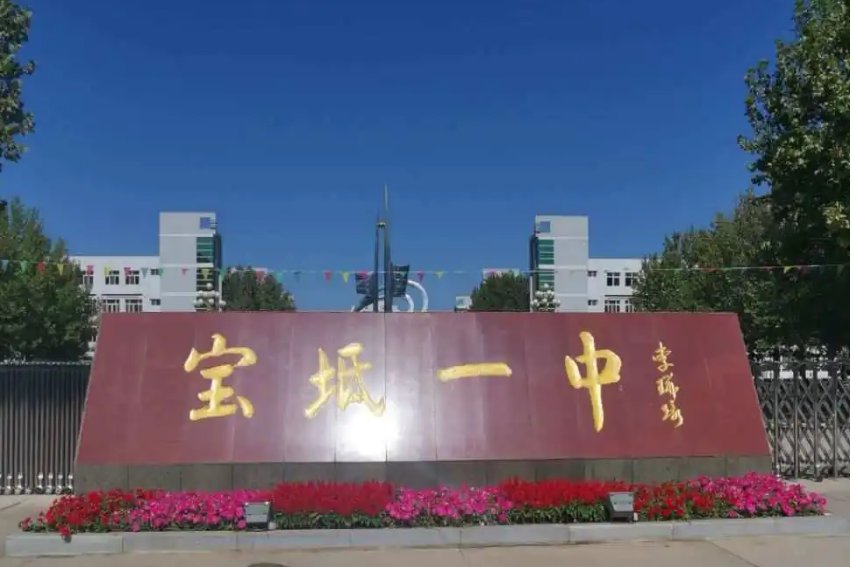 天津宝坻一中在天津市排名是多少？