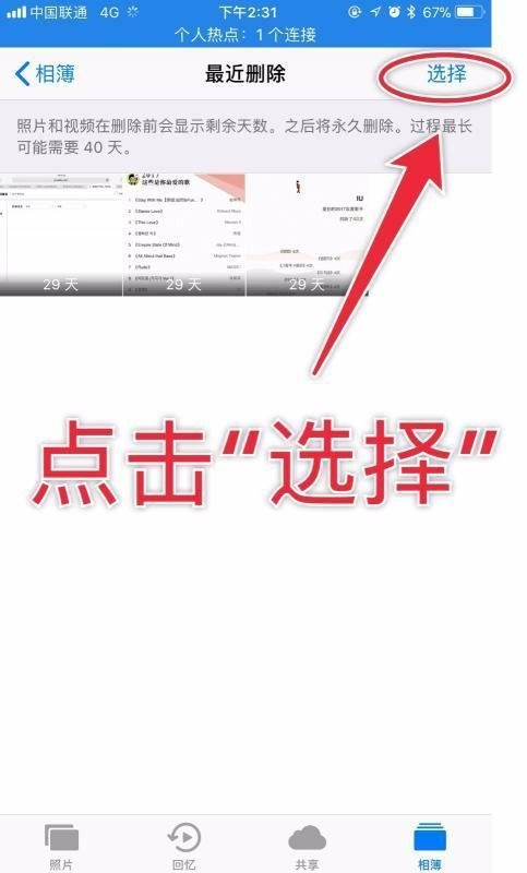 如何彻底删除照片和视频呢?