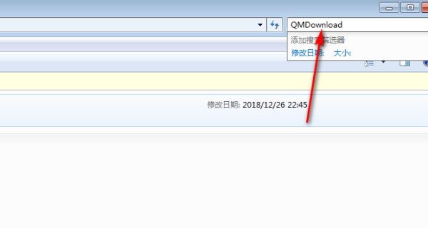 QMDownload是什么文件夹？