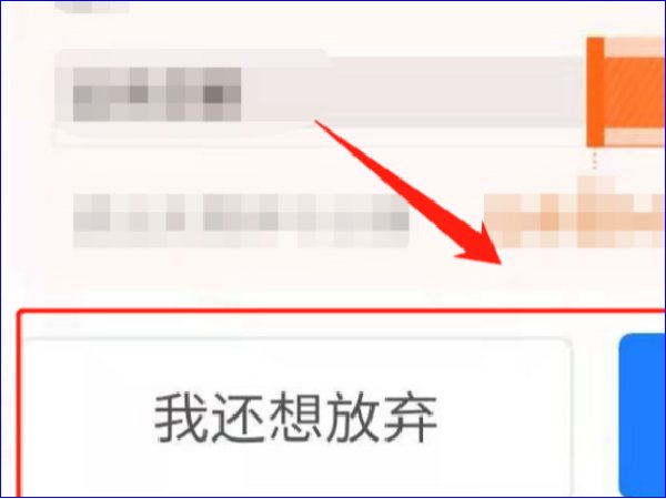 相互宝怎样退保退款？