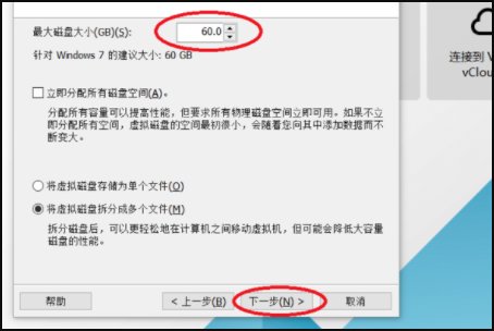 虚拟机怎么安装win7系统?