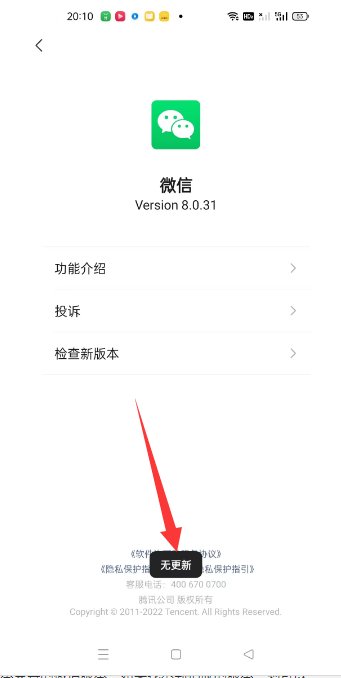 为什么我的微信版本更新不了？