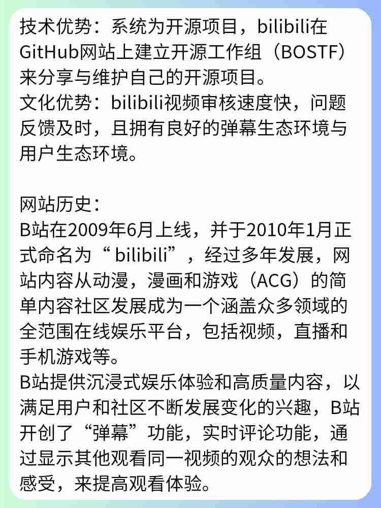 晚上一个人看b站直播好吗