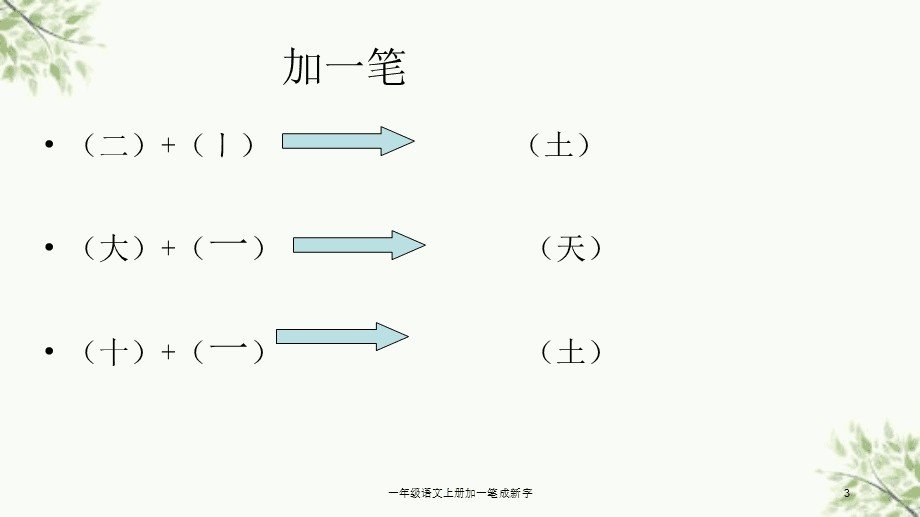 超难的字加一笔有什么字