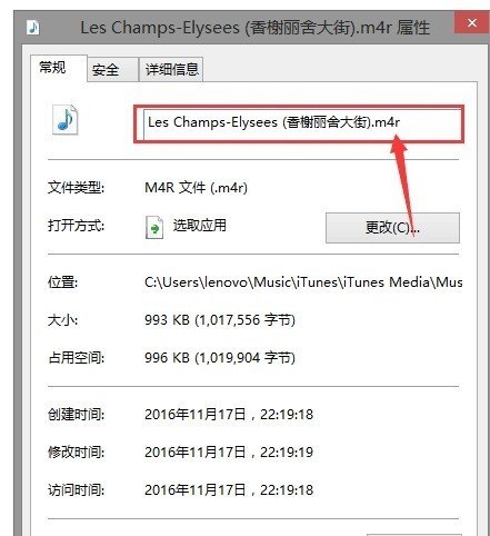iphone怎么把mp3设为铃声？
