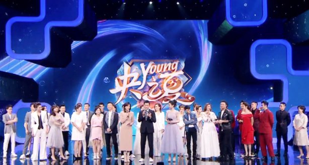 《央young之夏》在哪个平台看?