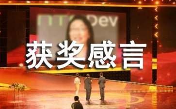 黄渤的金马奖获奖感言