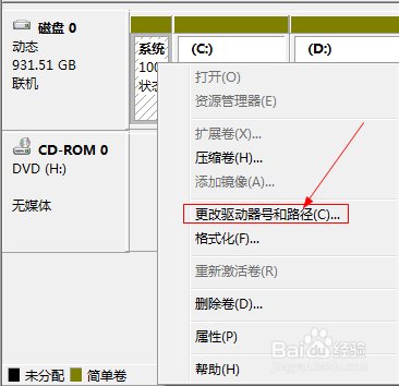 重装系统,保留分区怎么处理