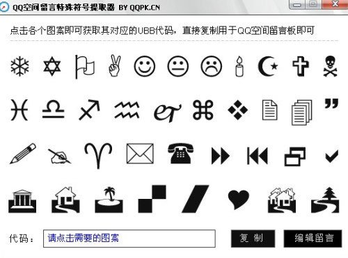 翅膀的特殊符号有哪些？