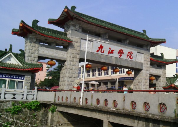九江学院怎么样 就业前景排名