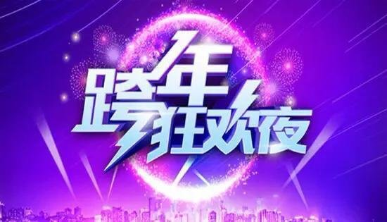辽宁跨年晚会2023在哪里看