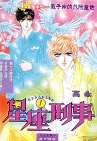 求一套外国漫画【日本】 封面是FBI金发美青年（过肩长发），他的搭档是东方人（黑色短发），