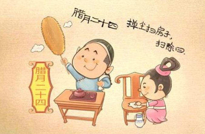 二十四扫房子的儿歌是？