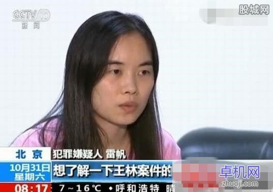 雷帆的巨额行贿