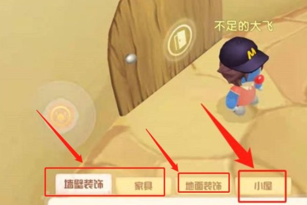 摩尔庄园牧场仓库在哪?