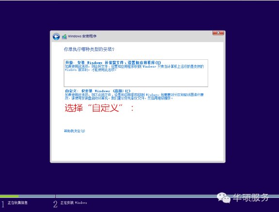 台式电脑如何重装64位win10系统？