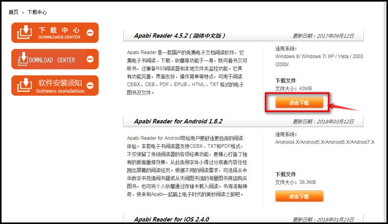 ceb文件怎么才能打开?