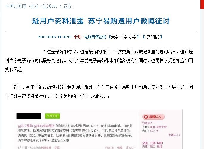 苏宁易购论坛网址