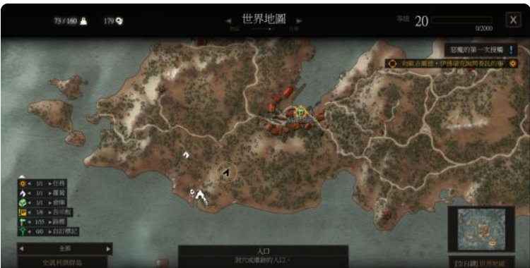 巫师3蟹蜘蛛毒液在哪