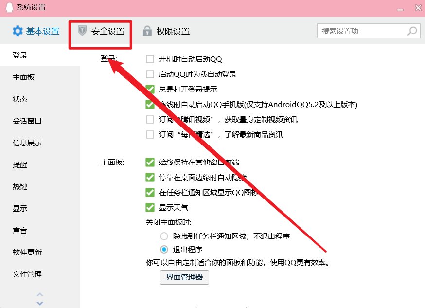 QQ传文件为什么总是失败的？