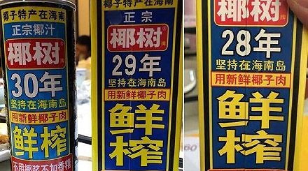 椰树集团致歉,致歉的原因是什么?