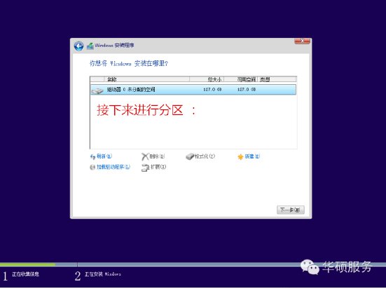 台式电脑如何重装64位win10系统？
