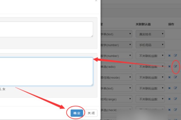 如何在公众号添加微信预约功能