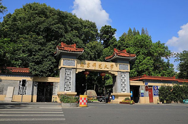 南京师范大学自考本科