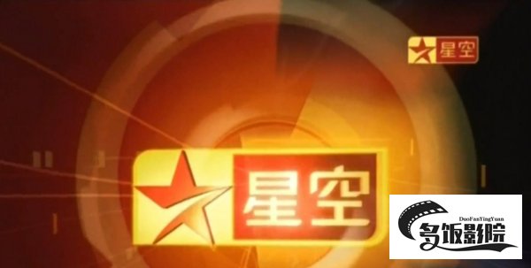 星空卫视停播的原因