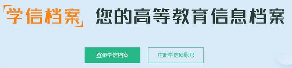 高考考生号怎么查询？