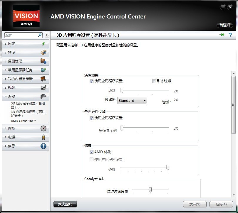 AMD Radeon HD 7670M 怎么样？