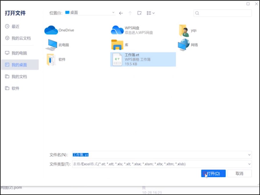 et文件怎么打开，怎么转换成word格式？
