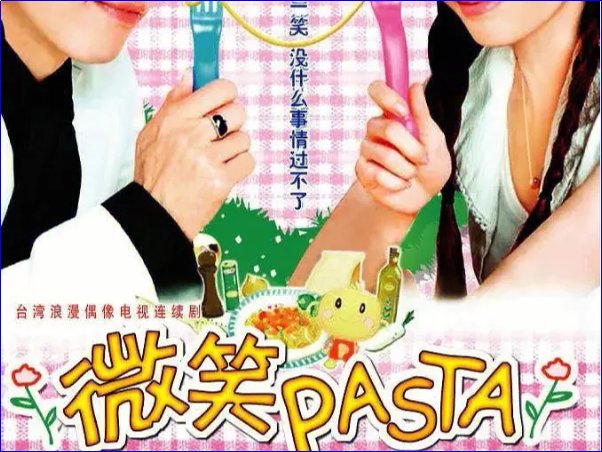 微笑百事达在哪个软件能看