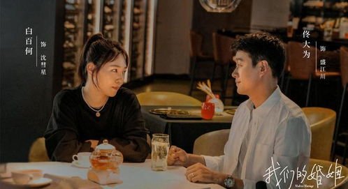 同样是婚姻题材剧,《我们的婚姻》和《婚姻的两种猜想》哪部剧更贴近现实?