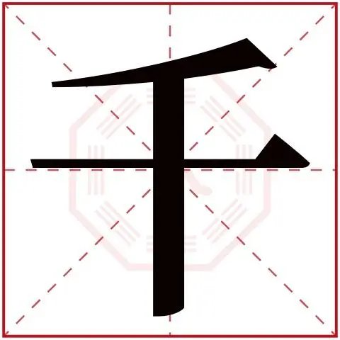 千可以组什么词