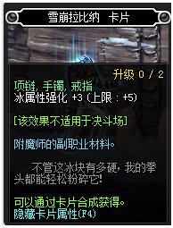 dnf冰强宝珠有哪些
