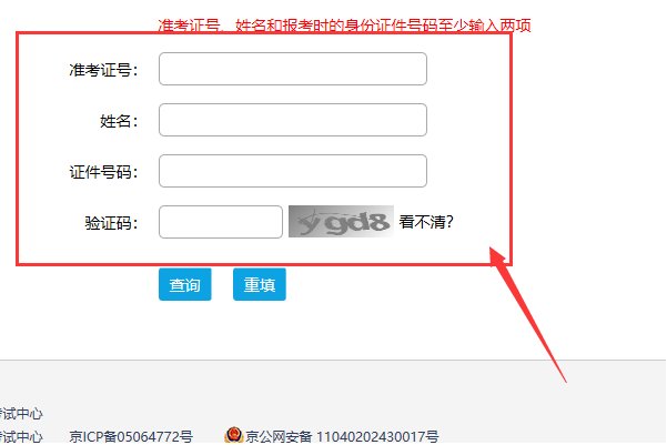 英语四级证书编号在哪儿查询?