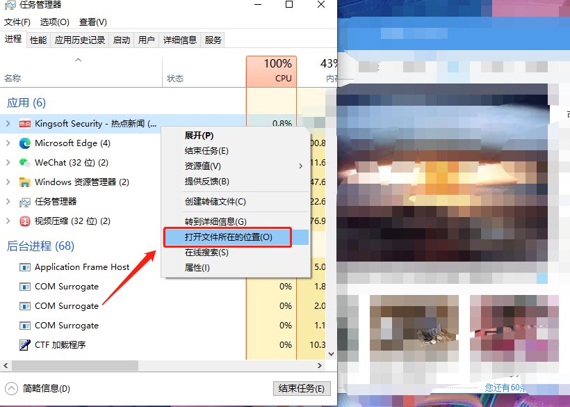WIN10右下角弹窗，关不掉怎么解决