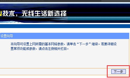 TP-LINK TL-WR710N 150M迷你型无线路由器怎么设置