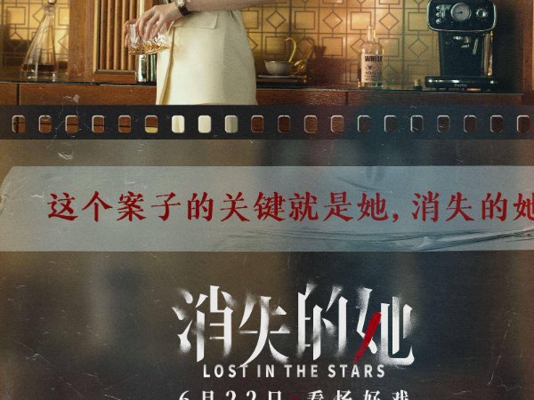 消失的她为什么毁三观